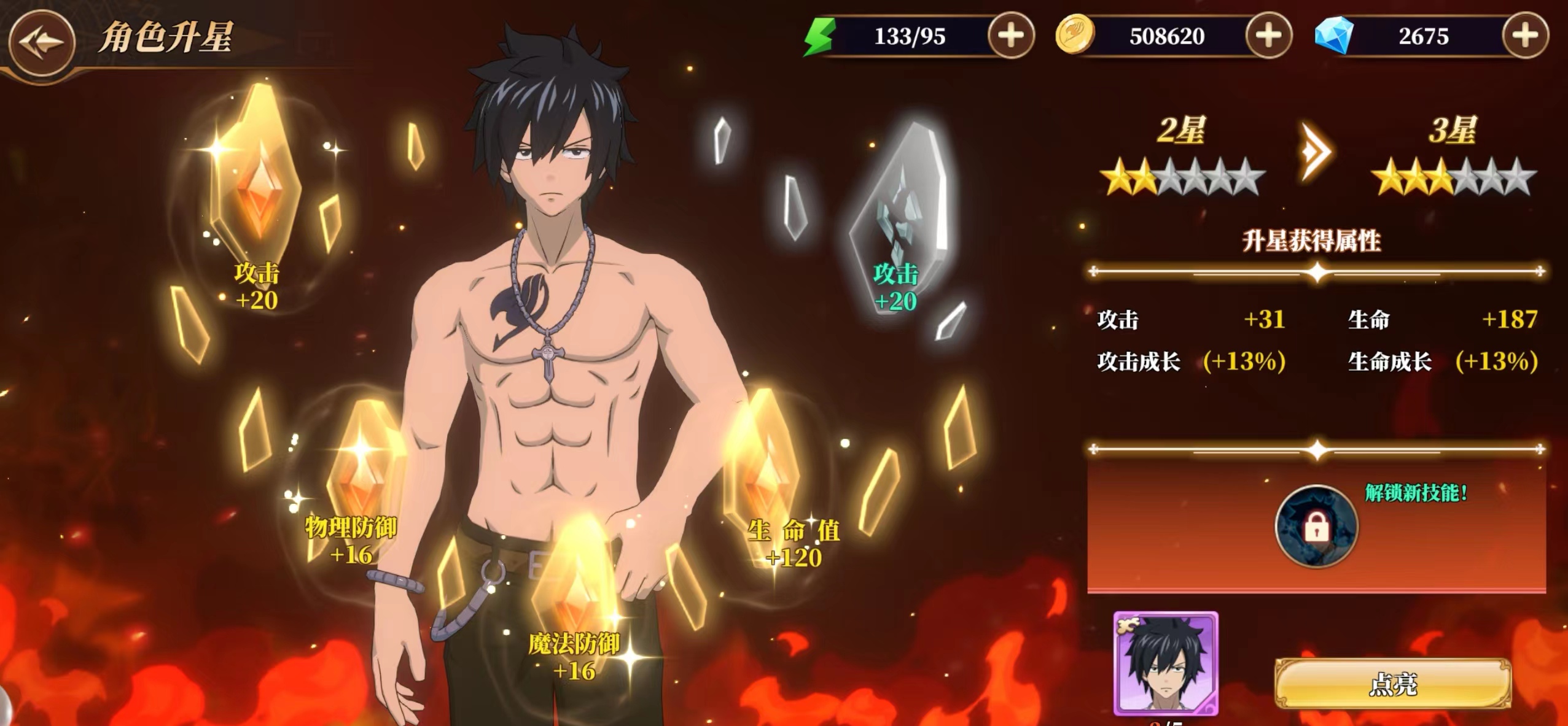 妖精的尾巴激斗格雷技能强度怎么样 格雷强度盘点分析截图