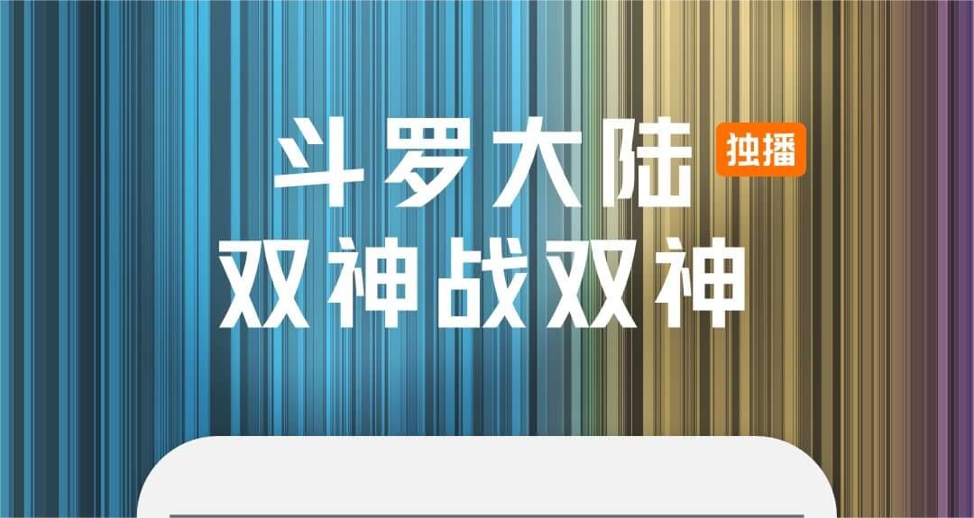 哪些软件能够不用钱观看所有电视剧 免费看剧的app推荐截图