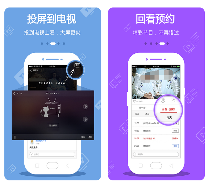 网络电视直播app分享 实用的网络电视软件推荐截图