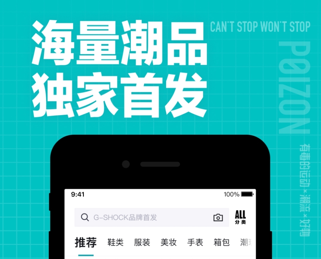 抢鞋子用什么app