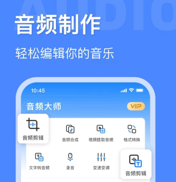 有没有修音软件分享 实用的修音软件有哪几款截图