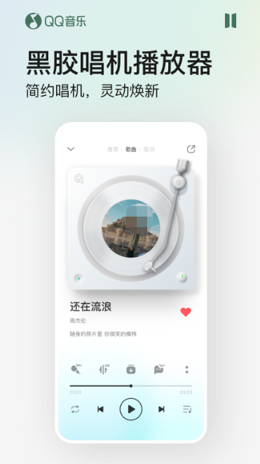 不用钱音乐歌曲下载app有没有 精选免费听歌的手机APP截图