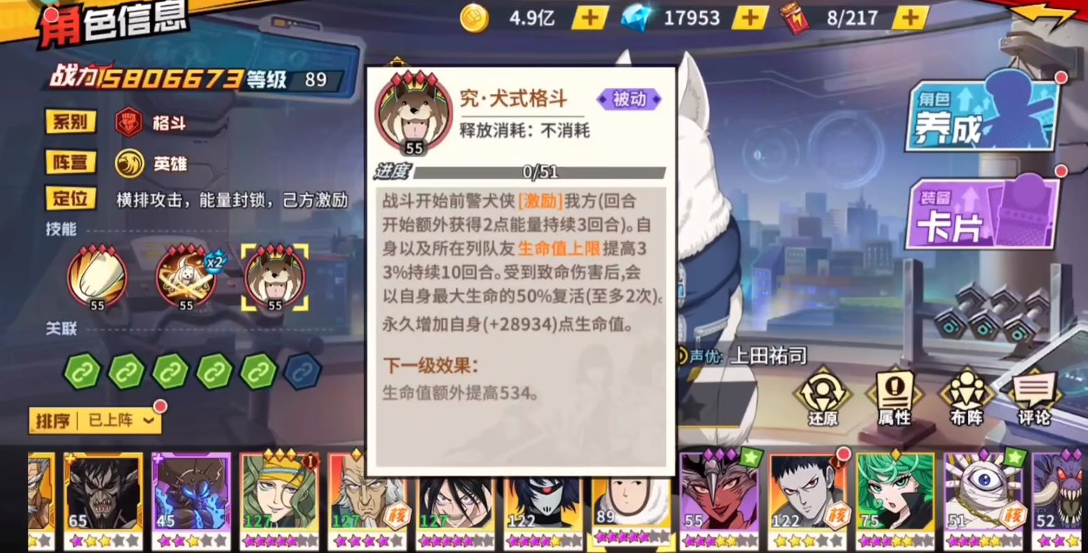 一拳超人世界弹簧胡子技能盘点 一拳超人世界弹簧胡子强度怎么样截图