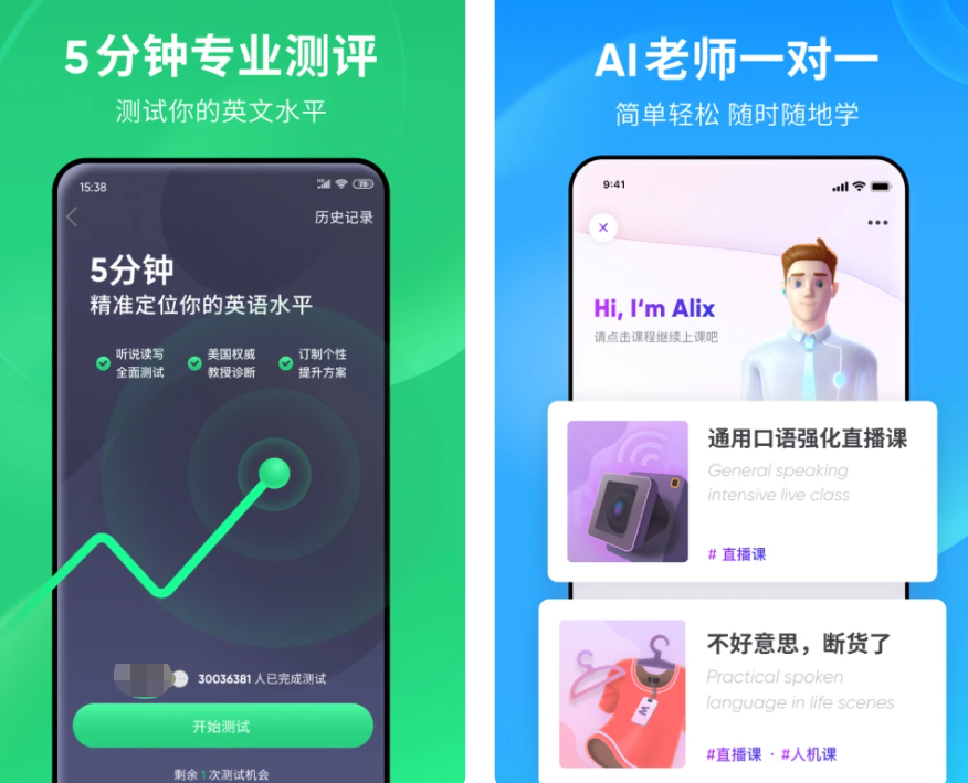 不用钱6英语听力训练app有哪几款 before_4英语听力训练app合辑截图