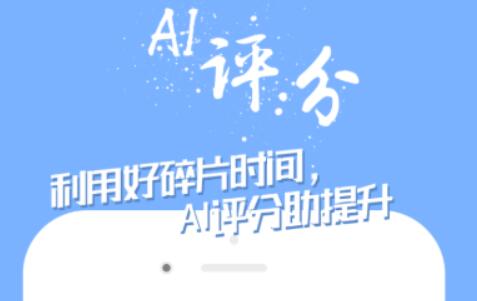 英语谐音app软件有哪几款 实用的学习英语软件合辑分享截图