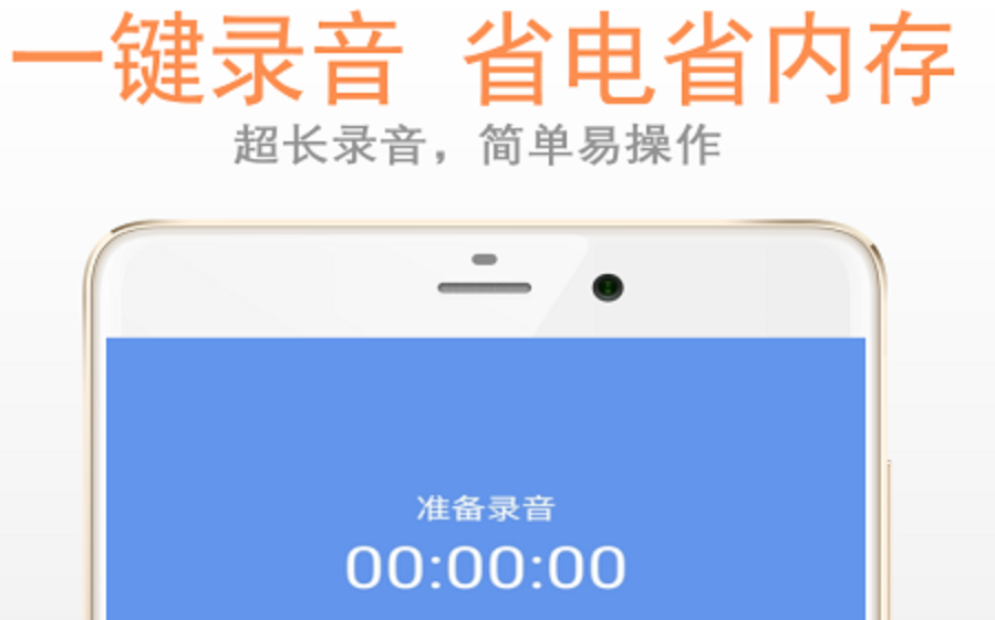 什么软件能够把录音声音变大 可以放大录音声音的app排行截图