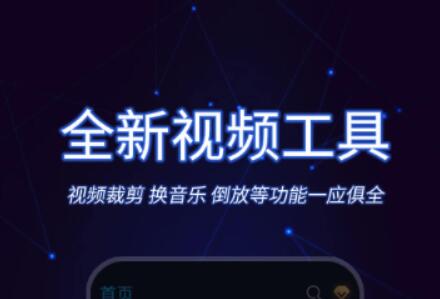 视频剪辑用什么软件最好 实用的视频剪辑软件合辑分享截图