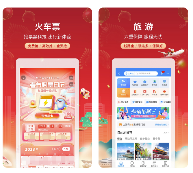 订飞机票的软件 优惠力度大的订购机票app推荐截图