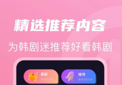 看韩剧的软件app榜单合集8 实用的追韩剧软件合辑before_2截图