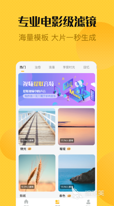 剪辑app下载哪些好 火爆的的剪辑软件分享