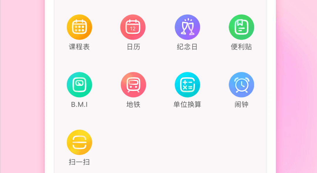 情侣计数日历app有哪几款 实用的情侣计数日历软件下载分享截图