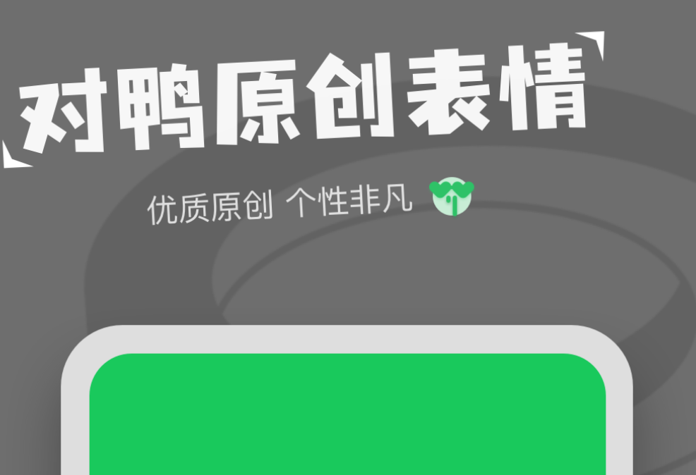 做表情包的软件有哪几款 有趣的表情包设计app推荐截图