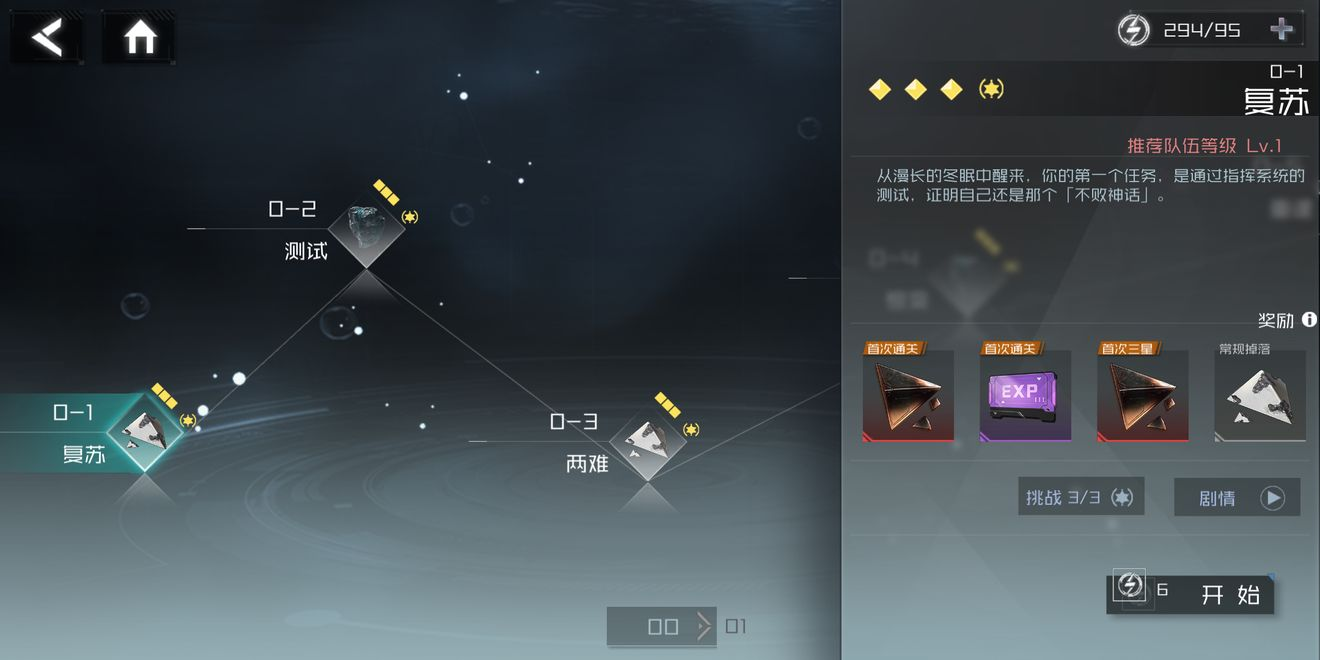 银河境界线星奏技能是什么 银河境界线星奏技能以及强度指引截图