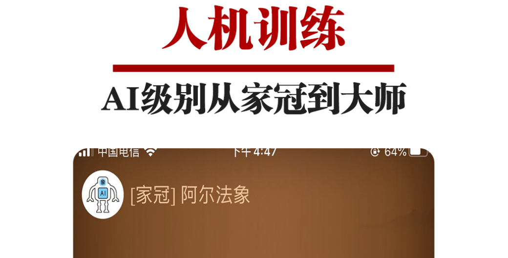 人工智能下象棋软件有哪几款 火爆的智能象棋app指南截图