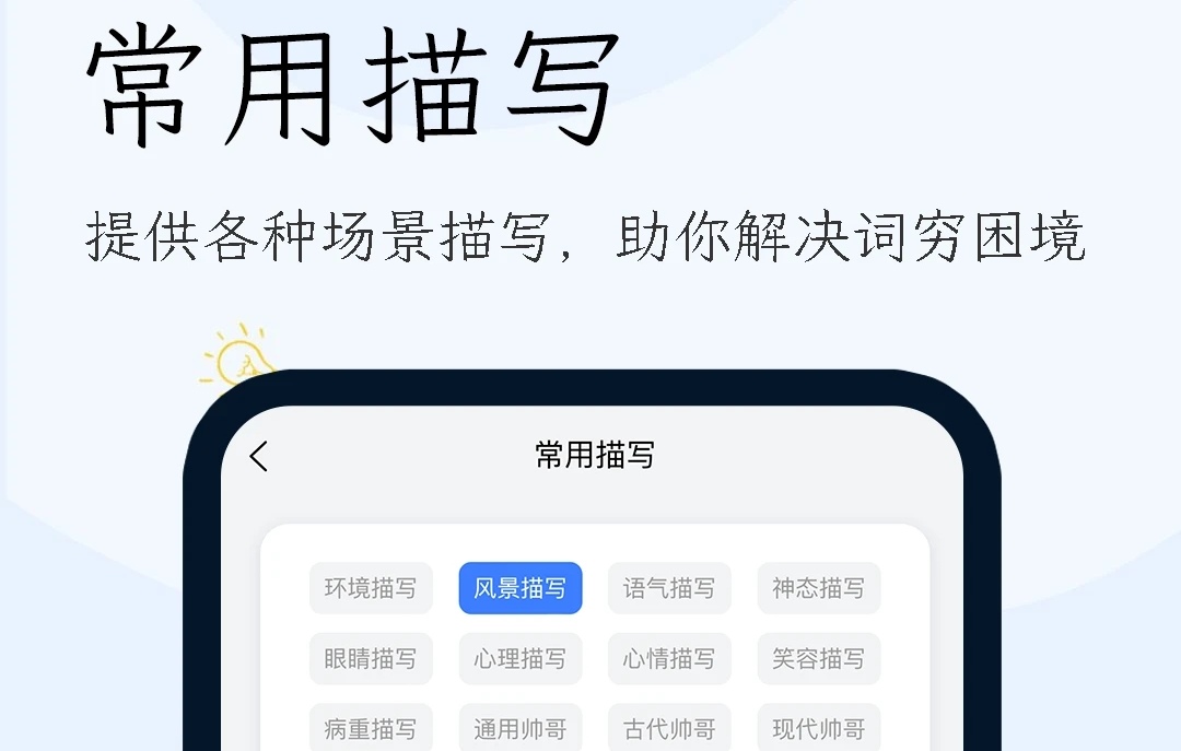 自动生成作文的软件榜单合集 自动生成作文软件榜单截图