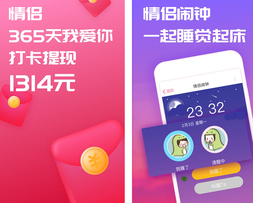 恋爱天数app有哪几款实用的 记录恋爱天数的app合辑截图