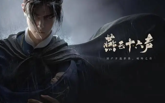 燕云十六声门派有没有特点 燕云十六声门派特点详解截图