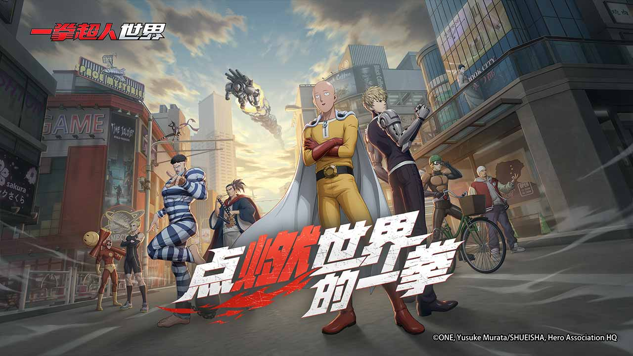 一拳超人世界战力排行 一拳超人世界战力强度分析截图
