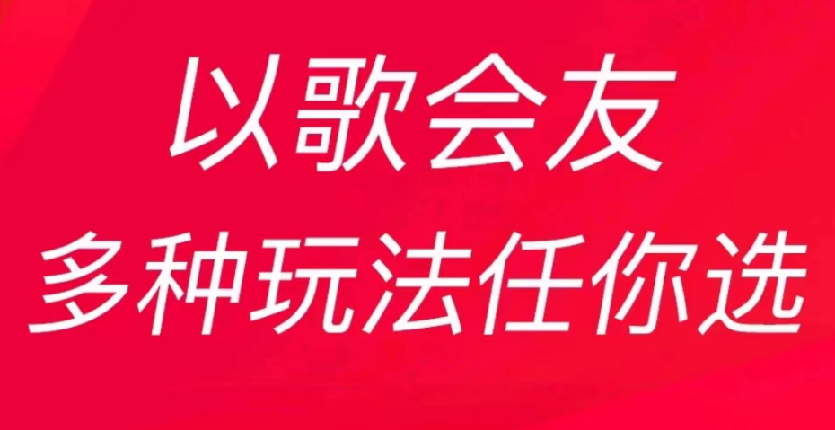 有没有能一起唱歌的软件介绍 不用钱的能一起唱歌的软件推荐截图