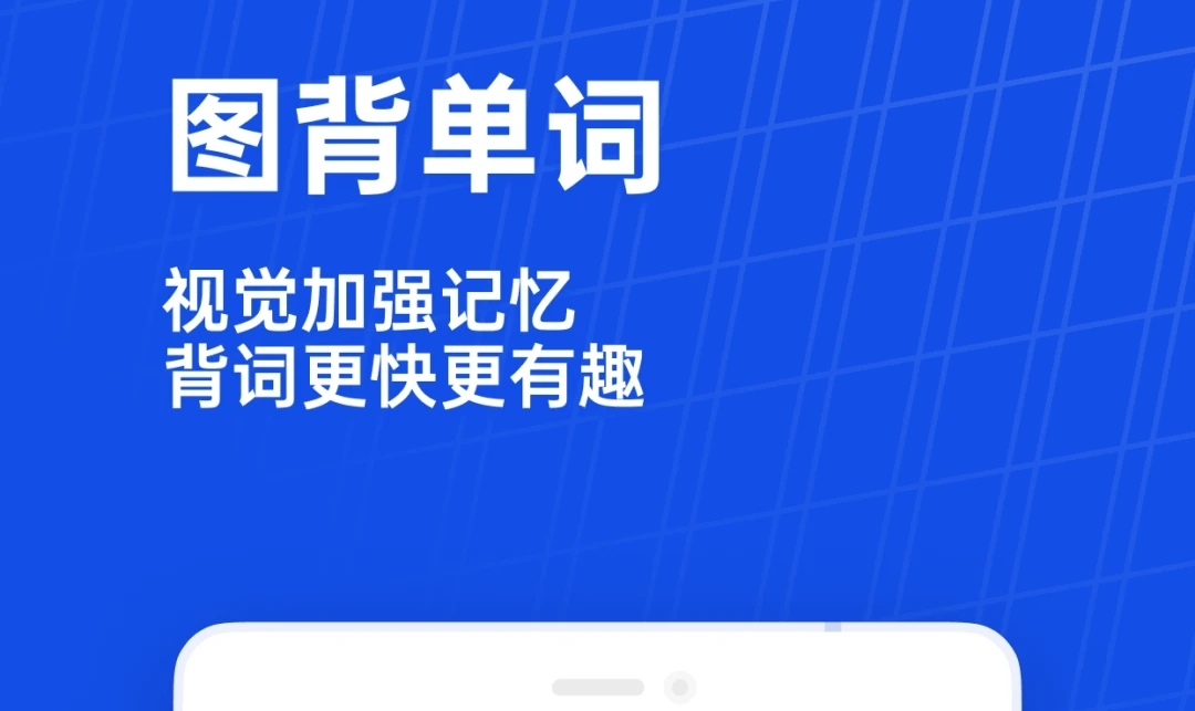 学英语口语的最好的app有哪几款 学英语app分享截图