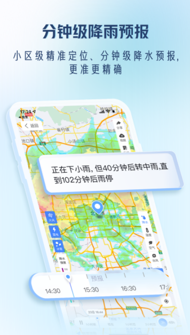 天气预报24小时详情软件有什么