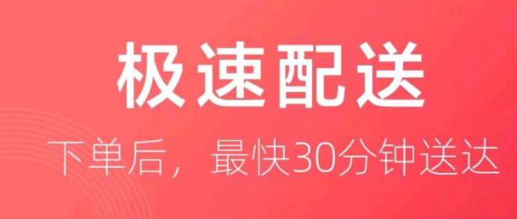 生鲜配送系统软件前5名 实用的生鲜配送系统app榜单合集截图