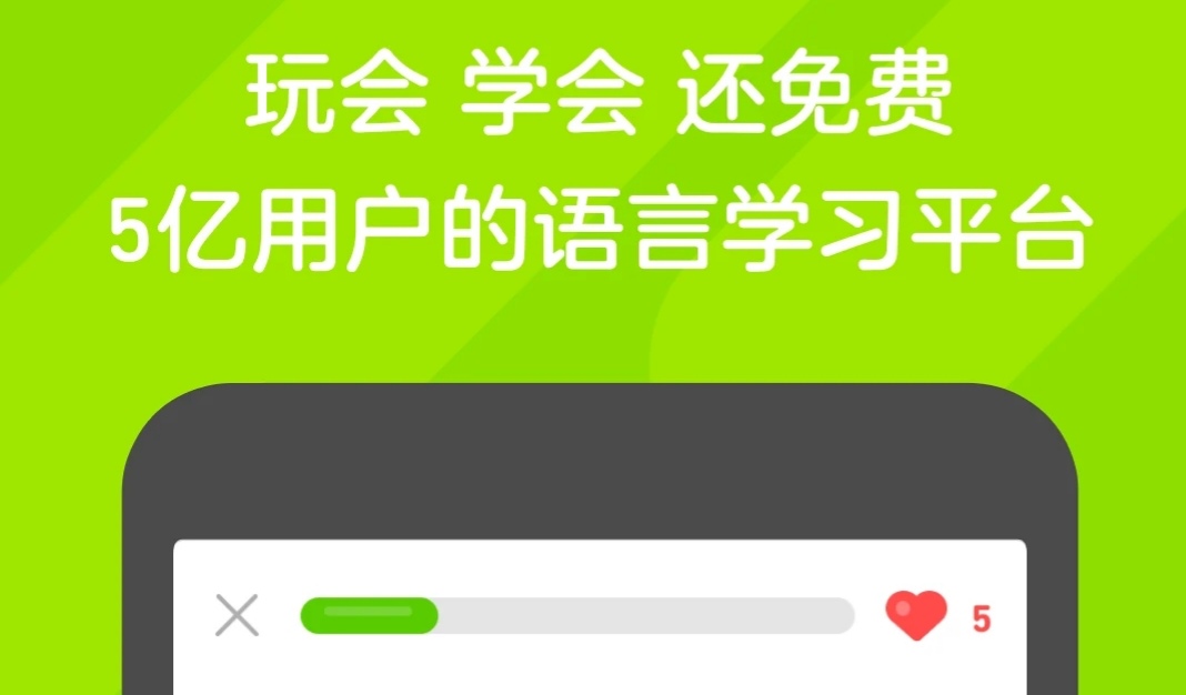 学习日语的软件介绍 火爆的学日语软件哪些好用截图