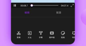 视频剪辑软件有哪几款 实用的视频剪辑APP分享截图