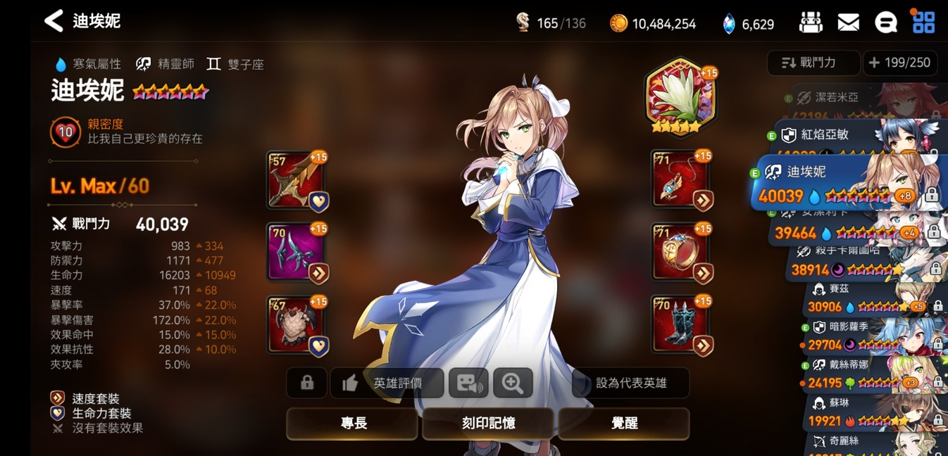 第七史诗肝吗 第七史诗养成系统盘点截图