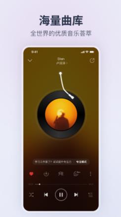 实用的音频安卓APP有哪几款 爆火的音频软件分享截图