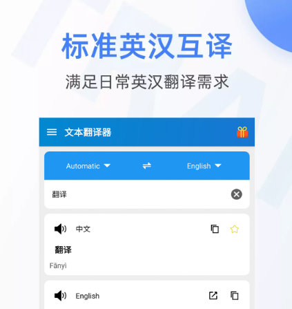 蒙语翻译软件有哪几款 能够进行蒙语翻译的app榜单截图