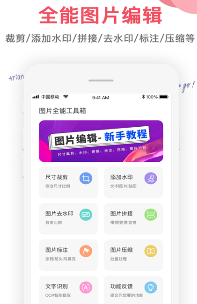 图文编辑软件选择哪个 图文编辑app合辑截图