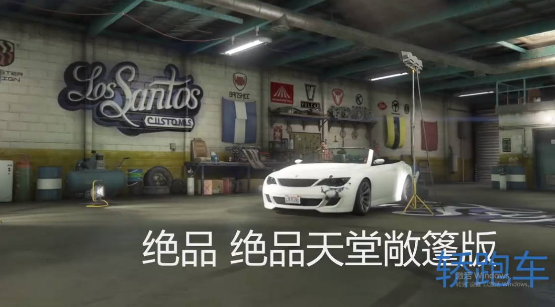 gta5卖车的地方在哪 侠盗猎车手5卖车位置指引截图