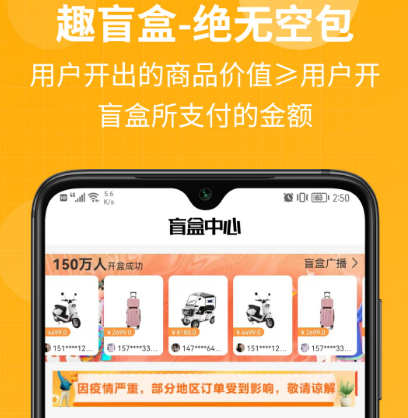 盲盒app榜单合集TOP10有哪几款 盲盒app前十名分享截图