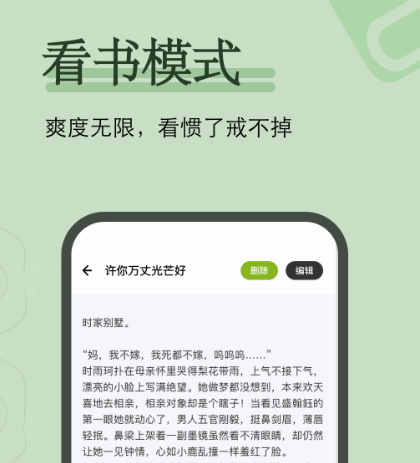 免费的看书软件app排名前五的有哪些