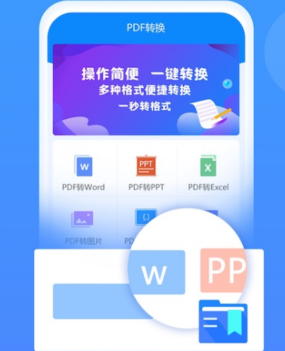 不用钱合并pdf文件的软件有哪几款 免费合并pdf文件的app合辑截图