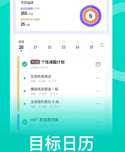 运动健康app下载安装哪个 运动健康软件合辑截图