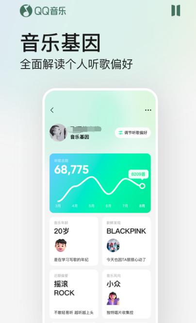 永久不用钱听歌软件有哪几款 永久免费听歌app合辑截图