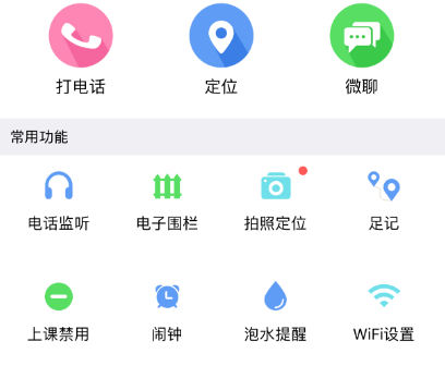 智能手表app下载通用版有哪几款 火爆的智能手表软件合辑截图