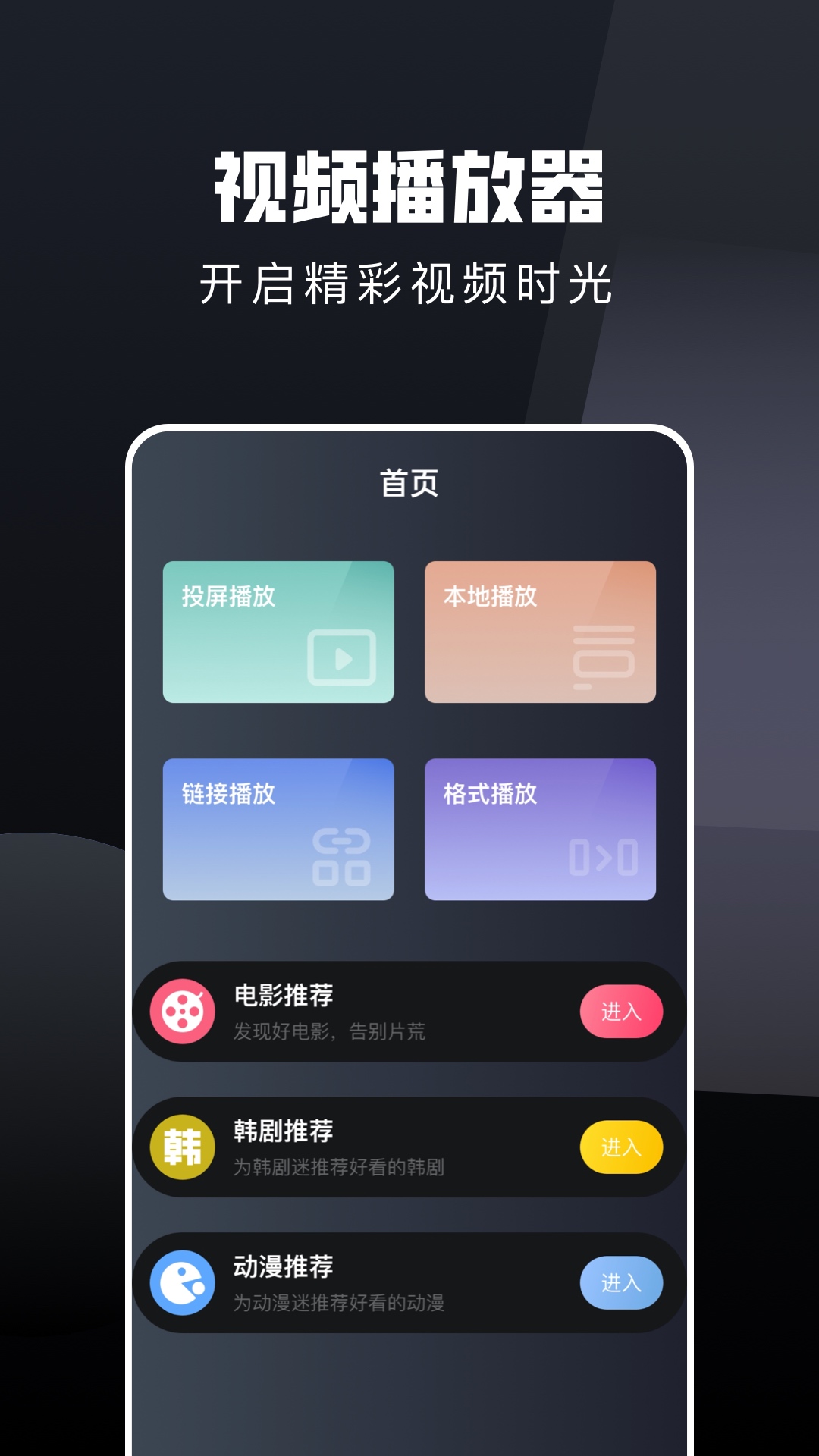 不用钱港剧app分享 实用的港剧软件榜单合集截图