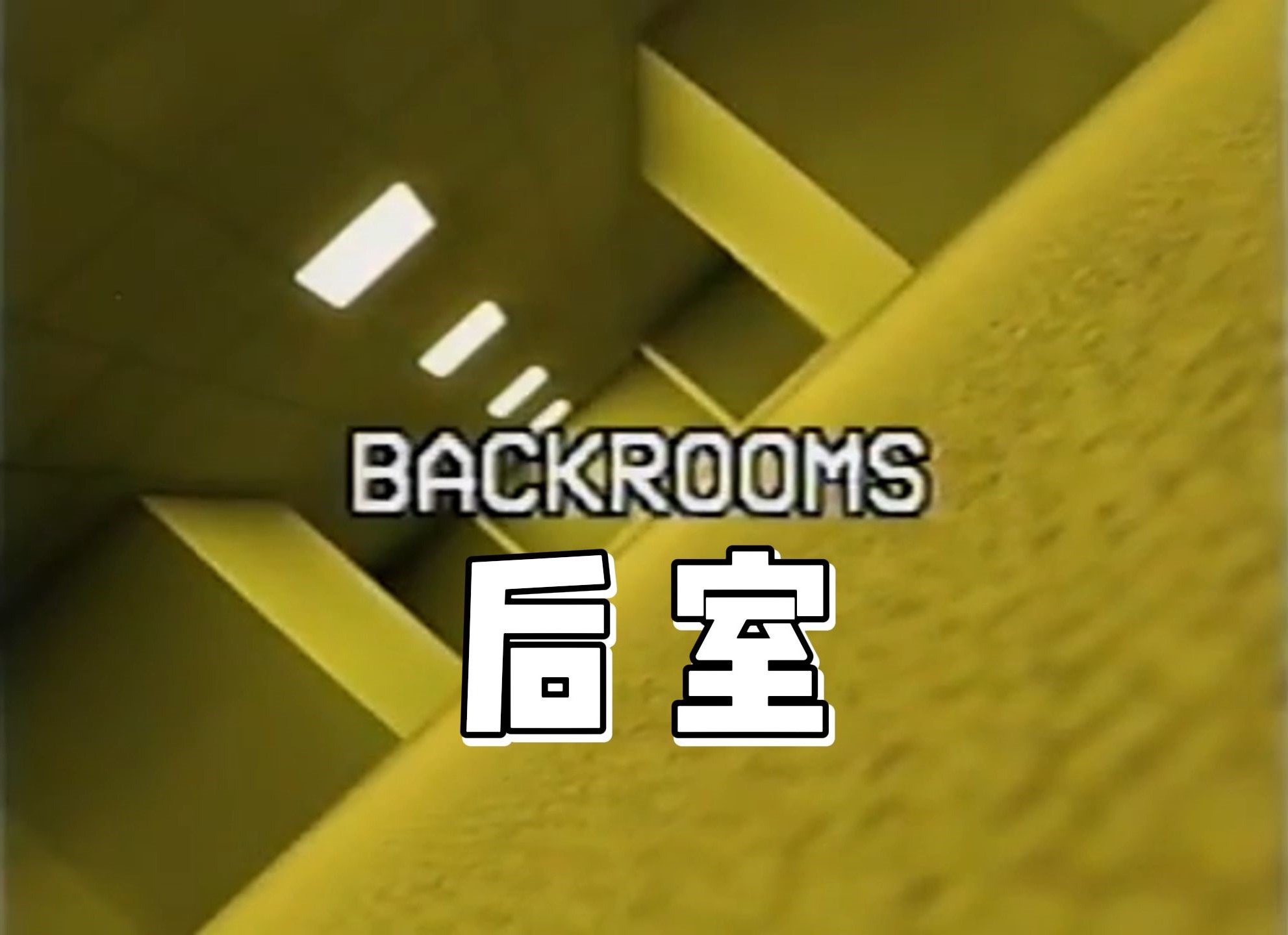 后室卡顿用什么加速器 低延迟后室加速工具下载安装链接截图