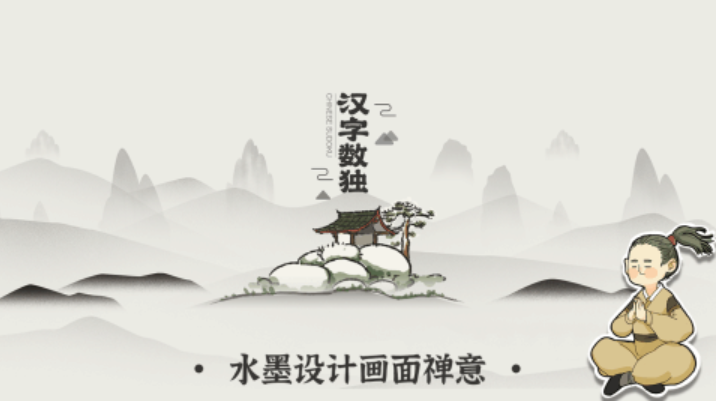 不用钱数独游戏有哪几款 2023趣味数独游戏手机版分享截图