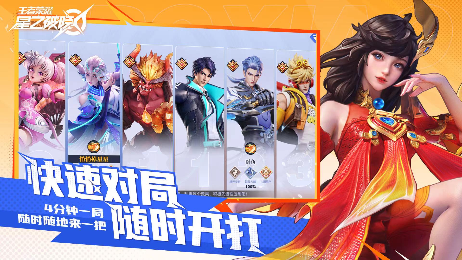 星之破晓怎么更新 星之破晓更新方式盘点截图