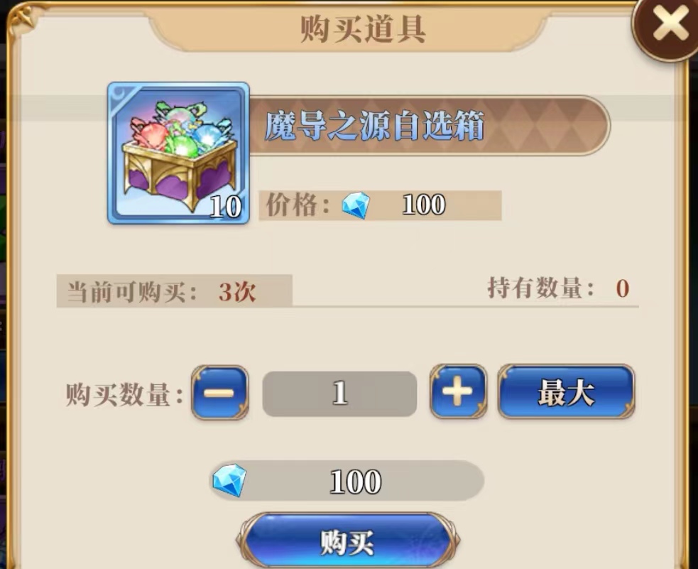 妖精的尾巴激斗魔导之源怎么获取 魔导之源获取方法盘点截图