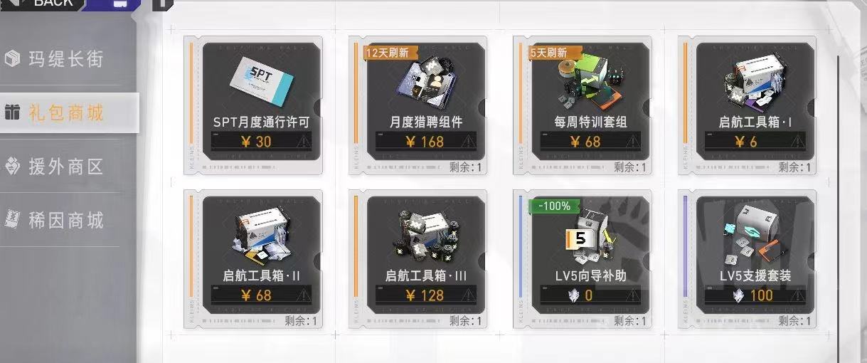 环行旅舍怎么氪金 环行旅舍氪金教程截图
