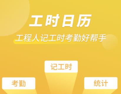 手机考勤打卡软件app榜单合集8 实用的手机打卡软件before_2截图