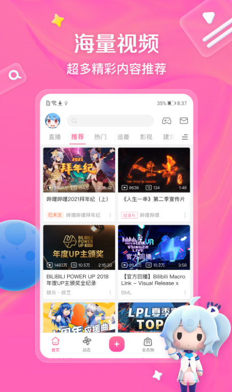 不用钱看动漫的app有哪几款 手机动漫软件精选截图