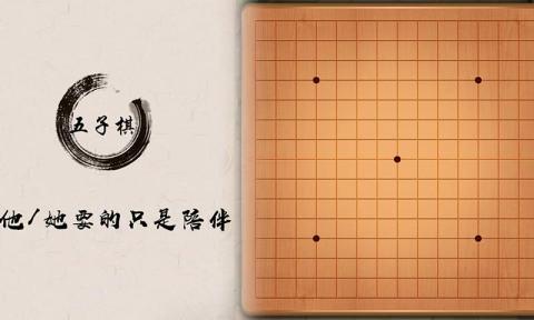 有意思的棋盘游戏推荐 棋类游戏有哪些受欢迎的2023截图