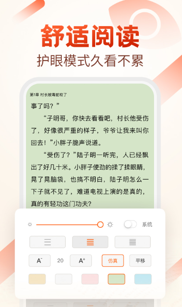 哪些软件能看寒鸦小说 不用钱看小说的手机APP介绍截图