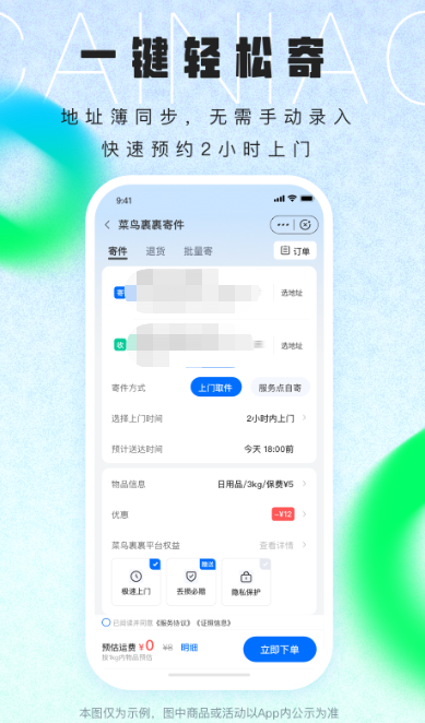 能查询所有快递的app有什么 能够查找快递信息的软件有没有截图